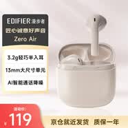 漫步者（EDIFIER）Zero Air 真无线蓝牙耳机 半入耳式耳机 无线耳机 轻盈舒适  适用苹果华为小米OPPO手机 烟粉