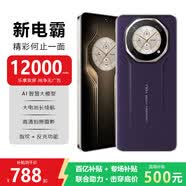 誉品（YEPEN）新款手机5G卡全网通双卡双待高端旗舰大屏电竞畅玩游戏百元安卓学生长续航便宜老人智能原装新机 紫色【旗舰版】 16GB+128GB