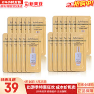 雪花秀套装滋盈水乳中样套装洁面面膜礼盒女护肤品玉荣撕拉雨润睡眠修复 雪花秀润燥精华小样12片*2袋