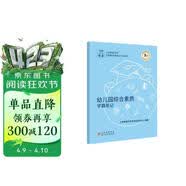 上岸熊教资2025上半年笔试幼儿园综合素质学霸笔记教师资格证教材考试资料考试用书重点三色笔记科目一