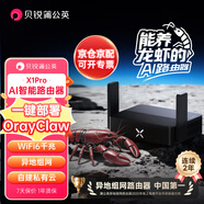 贝锐蒲公英X1Pro千兆WiFi6路由器AX3000异地组网2.5G网口USB私有云nas云存储网络硬盘便携差旅家庭家用AI智能