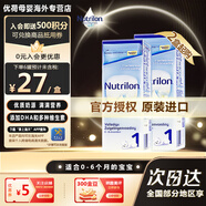 Nutrilon荷兰本土牛栏Nutrilon婴幼儿奶粉1段试用装67.8g/盒，0-6月 牛栏1段试用装67.8g/盒 26年6月到期