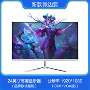台式机电脑显示屏直面曲面高清液晶二手显示器 24英寸 9成新