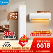 美的空调酷省电套装 变频冷暖 一级能效 节能省电 卧室客厅1.5匹空调挂机3匹柜机组合一室一厅