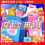 杰士邦超薄避孕套带刺阴玻尿酸情趣组合42只安全套套女性秒喷随机发货