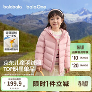 巴拉巴拉童装儿童排骨羽绒服男童女童亲子装轻薄内胆2025年新款冬装外套