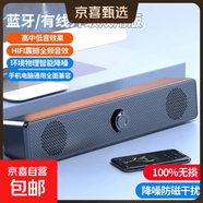【京东物流】电脑音响 双喇叭立体声台式家用桌面笔记本有线蓝牙音箱超重低音炮礼物 至臻有线双用+蓝牙+万元全音频