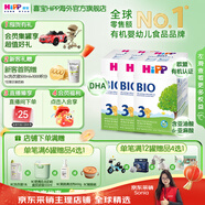 喜宝（HiPP）德国经典版BIO有机婴幼儿配方奶粉  原罐母婴配方 DHA  进口奶粉 【3盒】3段 10月以上（晒单有礼）