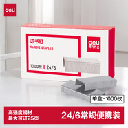 得力（deli）高强度24/6订书钉 12#订书针 1000枚/盒 单盒装 可订20页 办公文具用品 0012