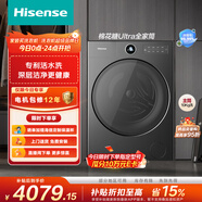 海信（Hisense）全自动滚筒单洗洗衣机 10KG超薄直驱电机 健康活水洗高洗净比WF100E6Q以旧换新家电补贴 京东自营