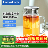 乐扣乐扣（LOCK&LOCK）玻璃冷水凉水壶带把手水杯耐高温泡茶壶大LLG969_1L