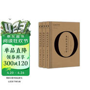 奥威尔作品全集：奥威尔书评全集（全3册）