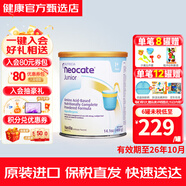 纽康特（Neocate）1+氨基酸奶粉完全水解腹泻无乳糖防过敏牛奶蛋白婴幼儿特配奶粉 【美国直采】2段香草味奶粉 400g*1罐 6件装
