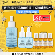 科颜氏（Kiehl's）溜溜瓶50ml 三酸精华修护保湿抗皱 护肤品 生日礼物