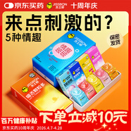 杰士邦超薄避孕套带刺阴喵舌情趣组合30只安全套套女性秒喷byt随机发货