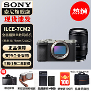 索尼（SONY）Alpha 7C II 新一代全画幅双影像小“7” A7C2 A7C二代A7Cii 银色单机+腾龙28-75 二代 官方标配