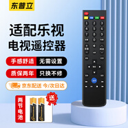 东普立适用Letv乐视39键TV遥控器板电视机通用X3 X60/X50/S50MAX70/S40超3超4