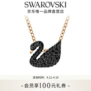 施华洛世奇（SWAROVSKI）【生日礼物】Swan优雅天鹅项链女吊坠轻奢小众送女友女 镀玫瑰金色(小)5204133