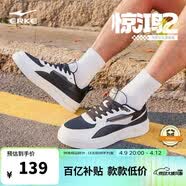 鸿星尔克板鞋男鞋夏季透气小白鞋轻便耐磨百搭休闲鞋丨惊鸿2lite