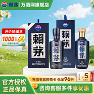 赖茅贵州茅台酒 传承系列 酱香型白酒 送礼 高端白酒 53度 500mL 2瓶 端曲+传承蓝组合装