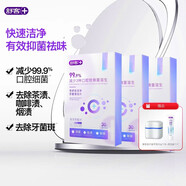 SAKY牙套清洁片保持器泡腾隐形牙套假牙矫正牙齿清洗神器 99%减菌力 清爽除味 【店长推荐】3盒到手90片赠浸泡盒+美白牙膏20g