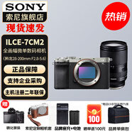 索尼（SONY）Alpha 7C II 新一代全画幅双影像小“7” A7C2 A7C二代A7Cii 银色单机+腾龙28-200mm 官方标配