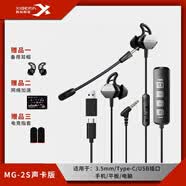 西伯利亚MG-2S游戏入耳式耳机手机平板电脑USB电竞耳麦Type-C 声卡版丨灰 一键7.1游戏音效