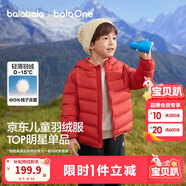 巴拉巴拉童装儿童排骨羽绒服男童女童亲子装轻薄内胆2025年新款冬装外套