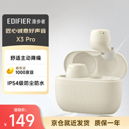 漫步者（EDIFIER）X3 Pro真无线降噪蓝牙耳机 无线运动游戏耳机 适用苹果华为小米OPPO手机 云岩白 520情人节礼物