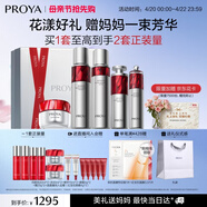 珀莱雅红宝石护肤品套装礼盒水乳精华眼霜 轻盈面霜 化妆品 母亲节礼物