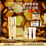 娇兰（Guerlain）帝皇蜂姿双效眼部精华乳20ml眼霜淡化细纹护肤礼盒生日礼物送女友