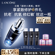 兰蔻超修小黑瓶精华115ml抗老维稳修护维稳护肤品化妆品礼盒生日礼物