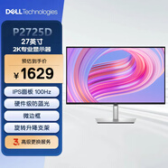 戴尔（DELL）27英寸 办公显示器 2K 100Hz IPS硬件级防蓝光 旋转升降支架 微边框 设计修图 电脑显示屏 P2725D