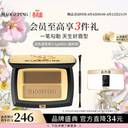 毛戈平双色眉粉801深咖色3.6g眉笔防水防汗生日礼物送女友