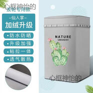 语森忆适用松下乐声洗衣机罩XQB75-Q711U 7.5公斤波轮全自动防水防晒套 仙人掌加绒升级粘拉两用 升级加强防晒防水款6公斤