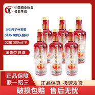 泸州老窖52度浓香型白酒纯粮食酒宴请聚会  52度500ml 6瓶  2018年精制头曲鸿运A9裸瓶品鉴装