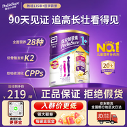 雅培港版小安素保儿加营素儿童成长营养奶粉pediasure全营养配方粉 【1-3岁】1+香草味 850g*1罐 追高长壮