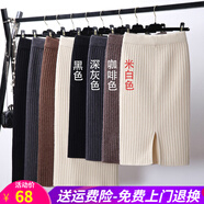 欧贝汐针织半身裙女中长款春秋新款包臀裙一步女士加厚开叉长毛线包裙 黑色 M 均码 【短款55C】