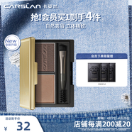 卡姿兰（Carslan）双效眉粉立体造型2色防水防汗自然鼻影高光提亮修容2合一持久礼物 01#浅棕+深棕 3g