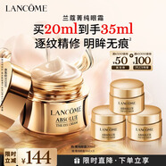 兰蔻菁纯眼霜20ml 滋润淡纹润泽紧致抗衰老护肤品化妆品礼盒生日礼物