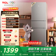 TCL喵小鲜258升三开门冰箱一级能效变频风冷无霜AAT净味养鲜租房小型家用电冰箱R258V5-C国家补贴