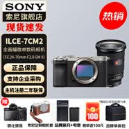 索尼（SONY）Alpha 7C II 新一代全画幅双影像小“7” A7C2 A7C二代A7Cii 银色单机+24-70F2.8 二代 官方标配