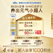 雀巢（Nestle）德国原装进口BEBA至尊6HMO益生菌婴幼儿奶粉2段27g6~12个月试用装