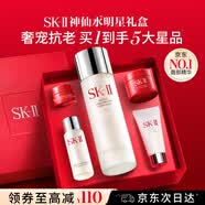 SK-II神仙水精华液75ml礼盒水乳化妆品全套护肤品套装sk2生日礼物女士