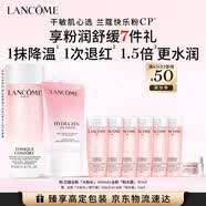 兰蔻粉水200ml+粉水霜30ml补水保湿滋润护肤品套装化妆品礼盒生日礼物