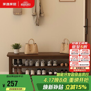 家逸实木换鞋凳入户门口鞋柜可坐穿鞋凳家用多层鞋架进门玄关长条凳