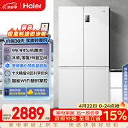 海尔（Haier）「家宴系列」539L十字门母婴冰箱黑金净化抗菌一级变温风冷无霜大容量BCD-539WGHTDEDWVU1国家补贴