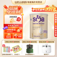 sma英国敏护至尊铂金版 5种HMO低敏婴幼儿适度水解配方奶粉 800g 惠氏至尊1段 0-6月龄 800g*1罐