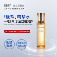 安科丽修护抗皱肽珠精华露舒缓紧致淡纹保湿爽肤水敏感肌适用水油同补 115ml
