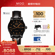美度（MIDO）瑞士手表 舵手系列 长动能 商务休闲 自动机械皮带男表